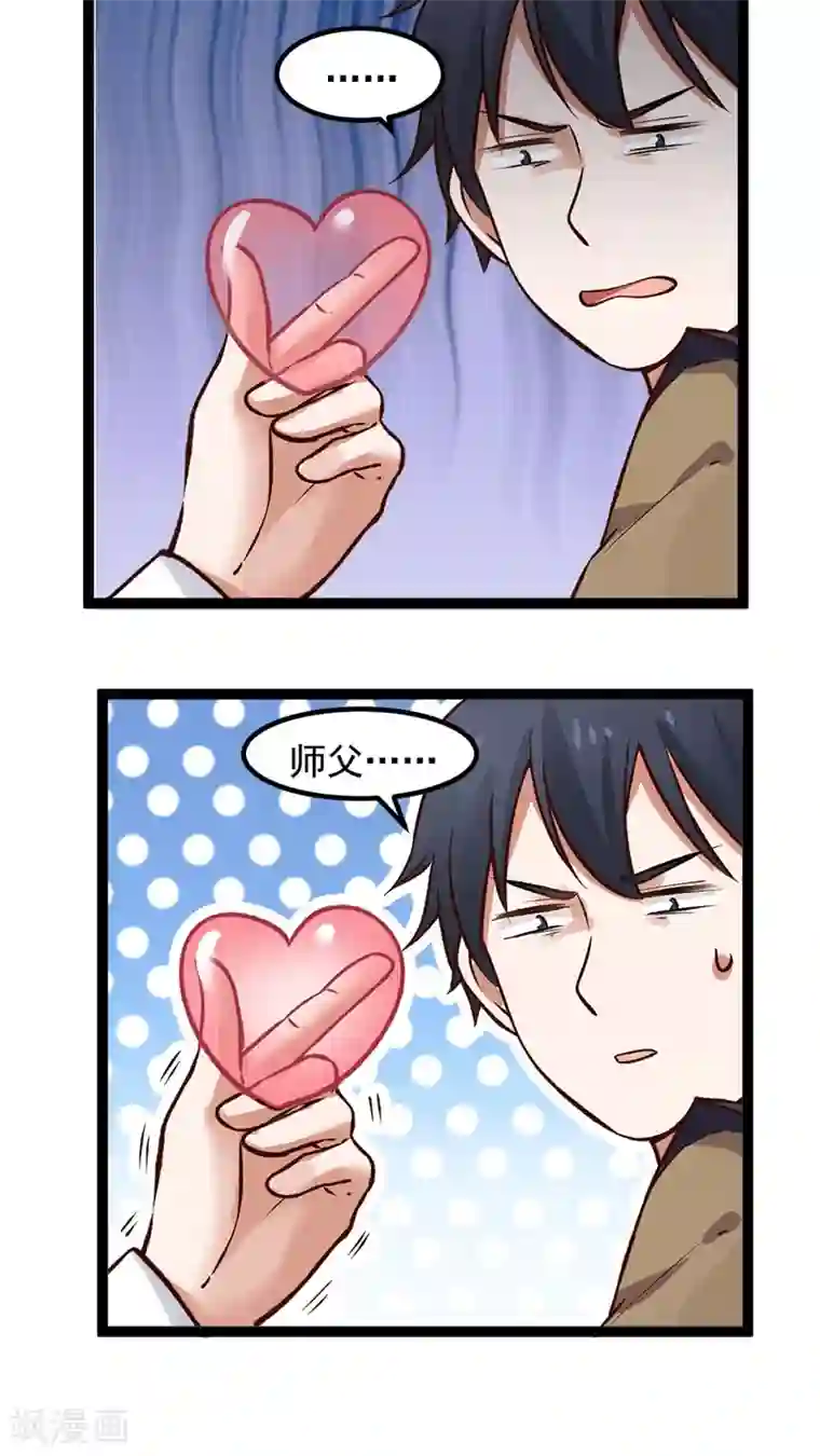 女神养成计划番外1 比心心与心里话！