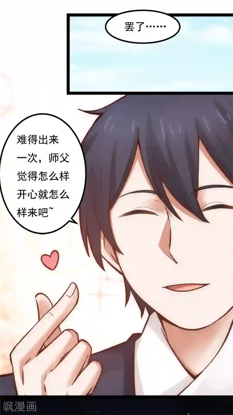 女神养成计划番外1 比心心与心里话！