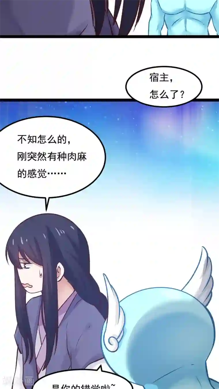 女神养成计划番外1 比心心与心里话！