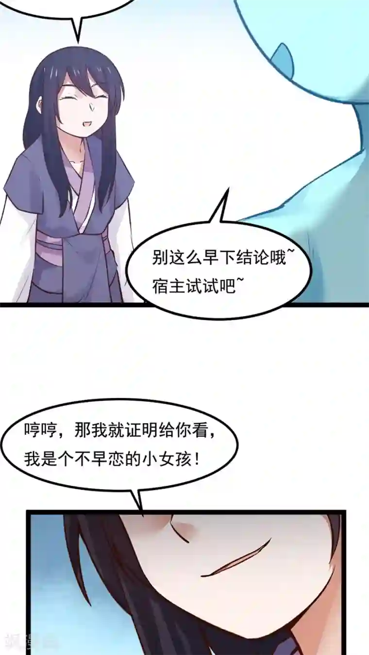 女神养成计划番外1 比心心与心里话！