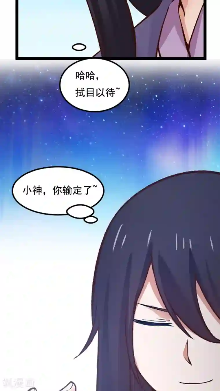 女神养成计划番外1 比心心与心里话！