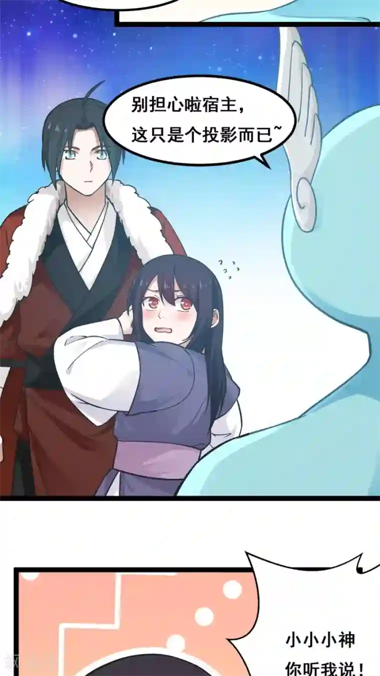 女神养成计划番外1 比心心与心里话！