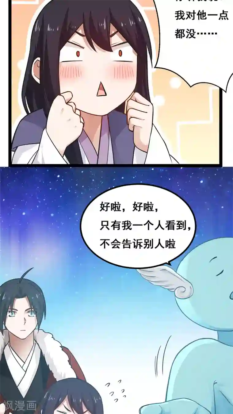 女神养成计划番外1 比心心与心里话！