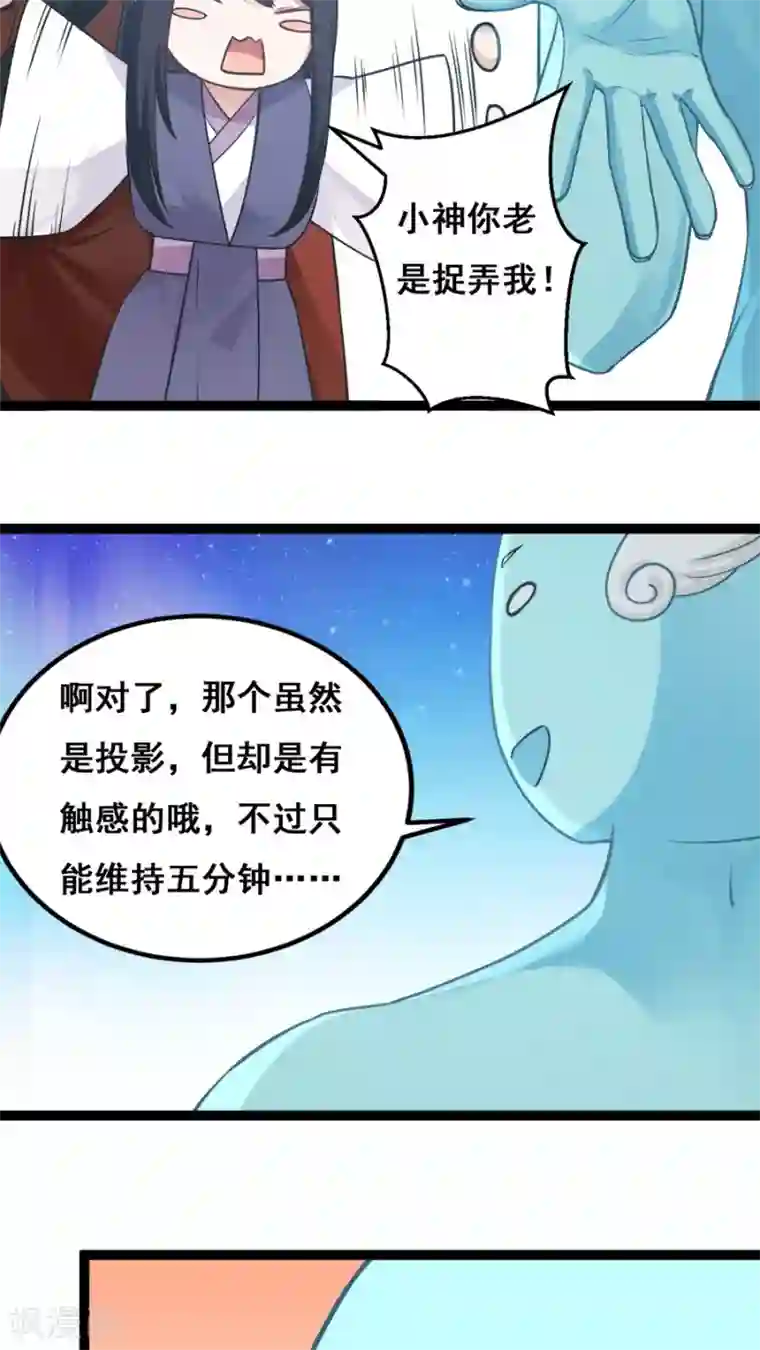 女神养成计划番外1 比心心与心里话！