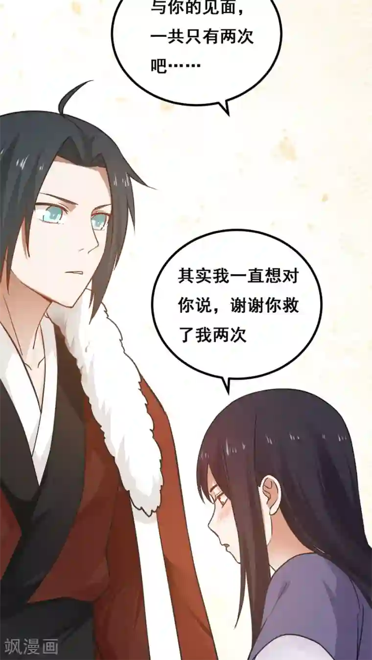 女神养成计划番外1 比心心与心里话！