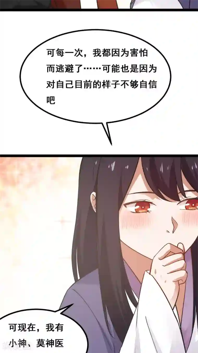 女神养成计划番外1 比心心与心里话！