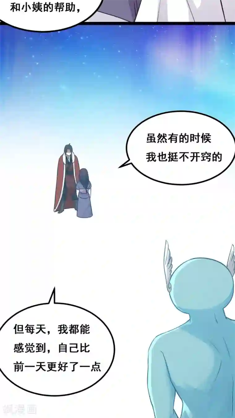 女神养成计划番外1 比心心与心里话！