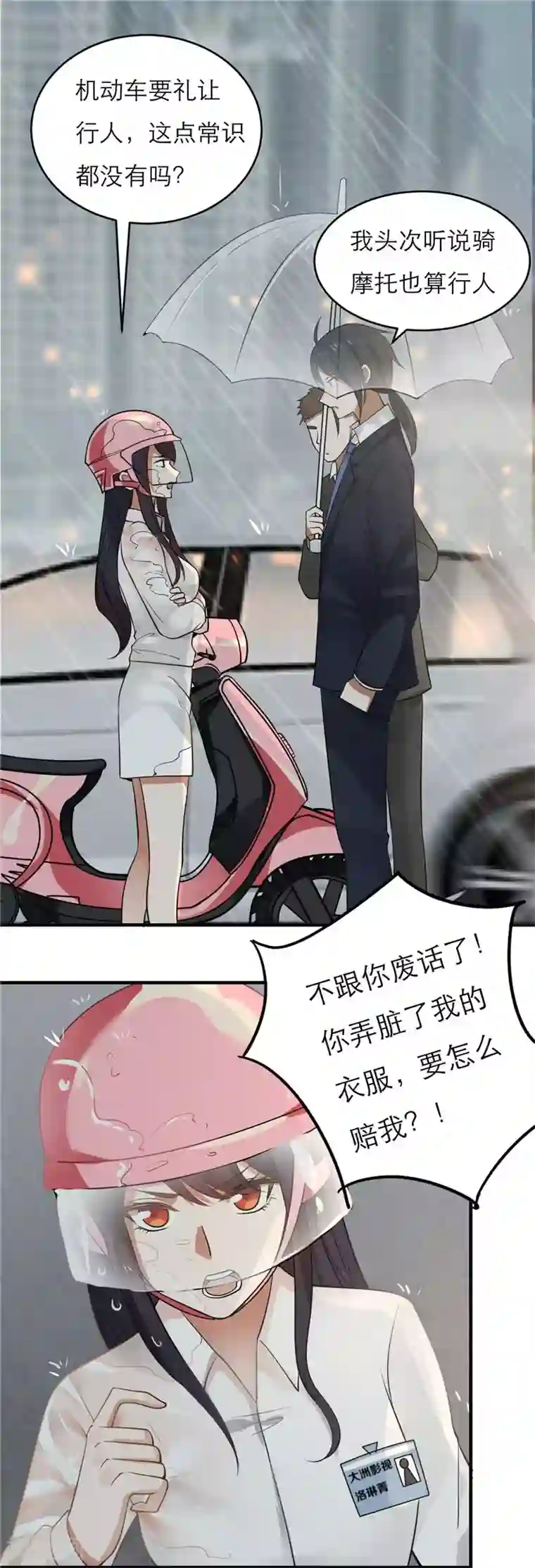 女神养成计划番外1 比心心与心里话！