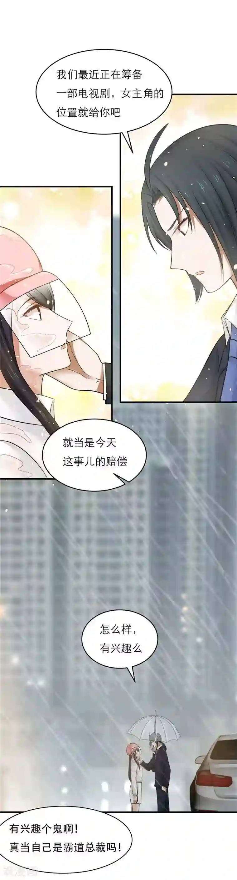 女神养成计划番外1 比心心与心里话！