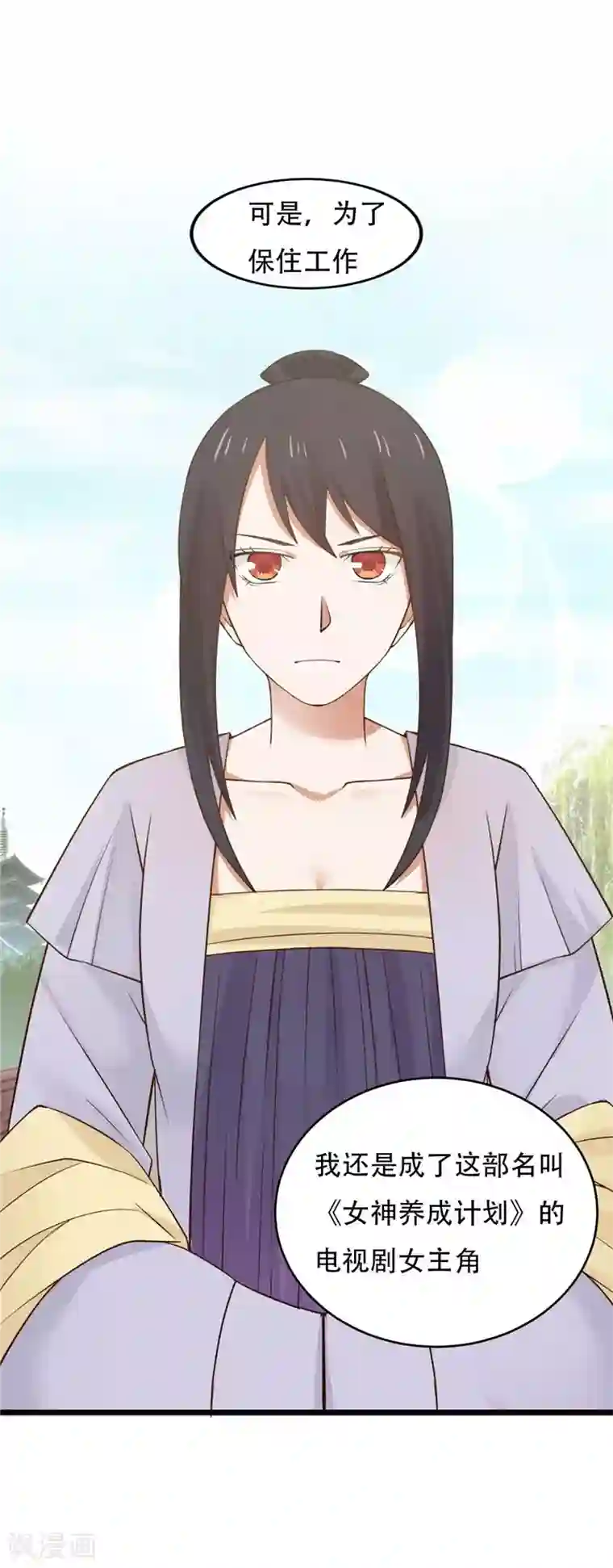 女神养成计划番外1 比心心与心里话！