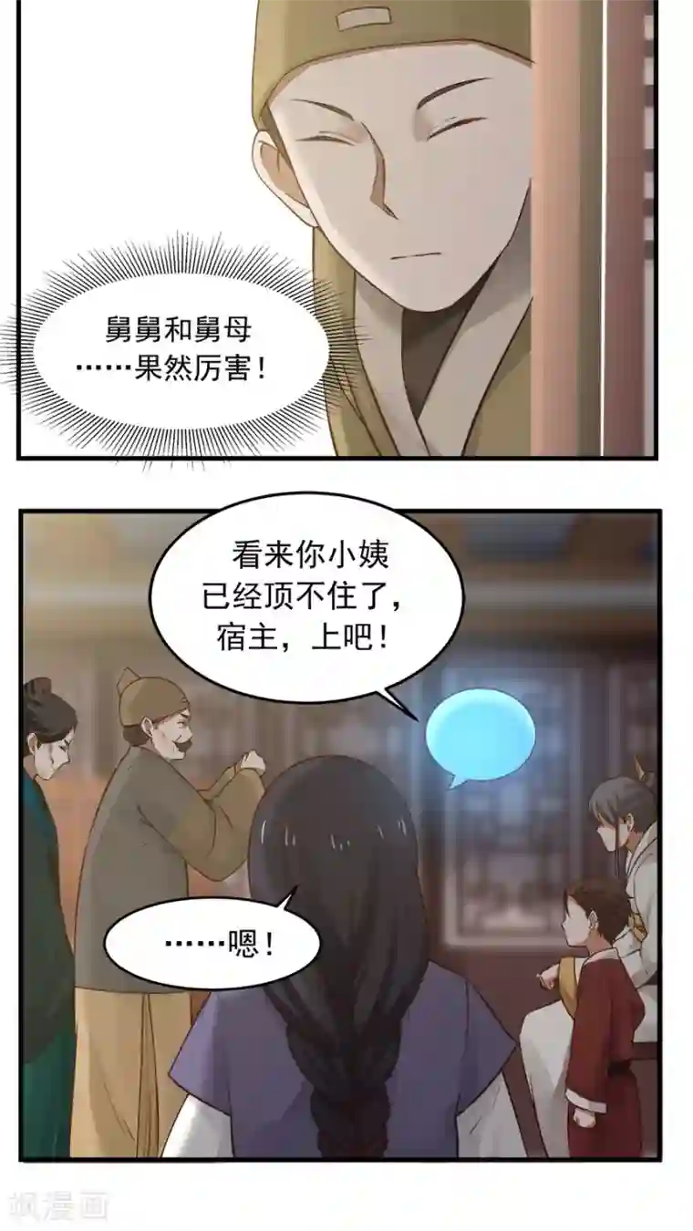 女神养成计划第22话 第一份信仰力！