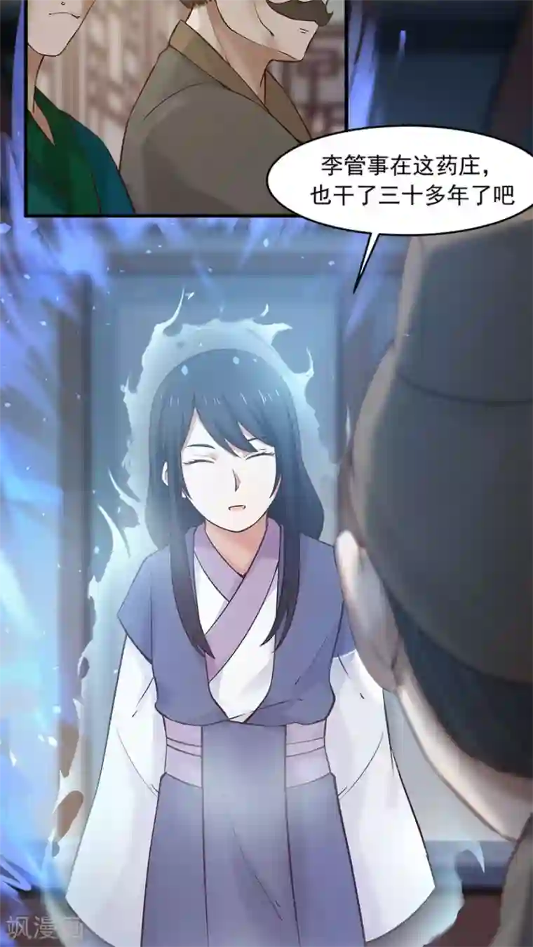 女神养成计划第22话 第一份信仰力！