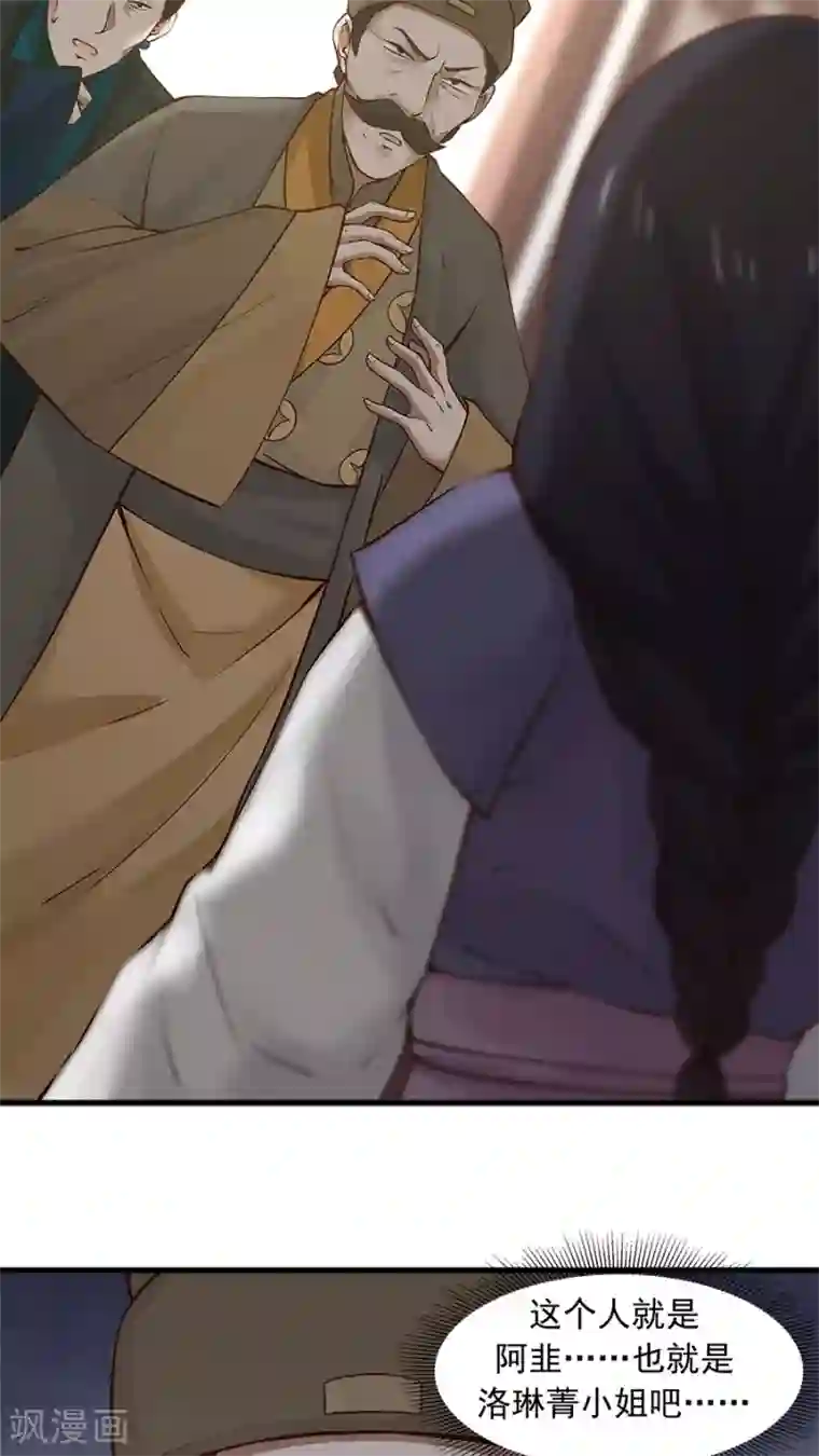 女神养成计划第22话 第一份信仰力！