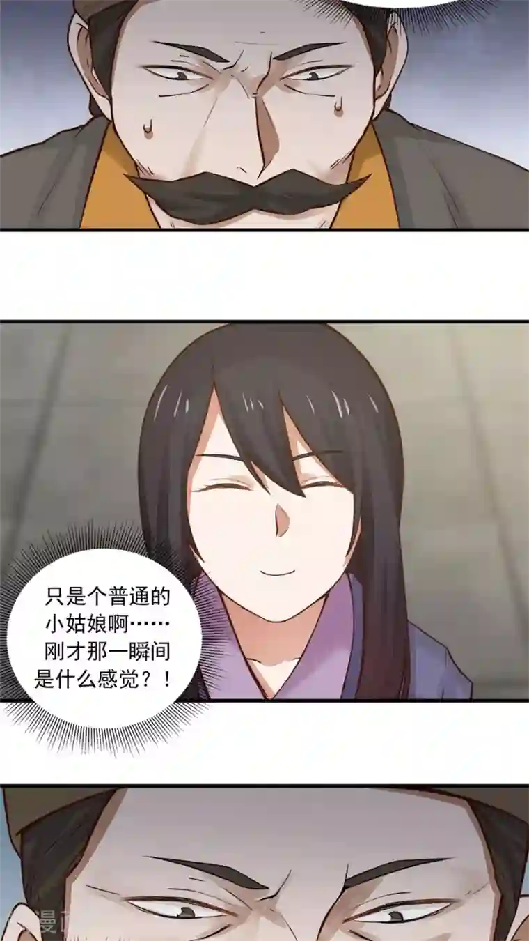 女神养成计划第22话 第一份信仰力！