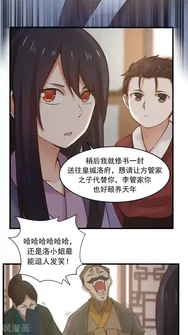 女神养成计划第22话 第一份信仰力！