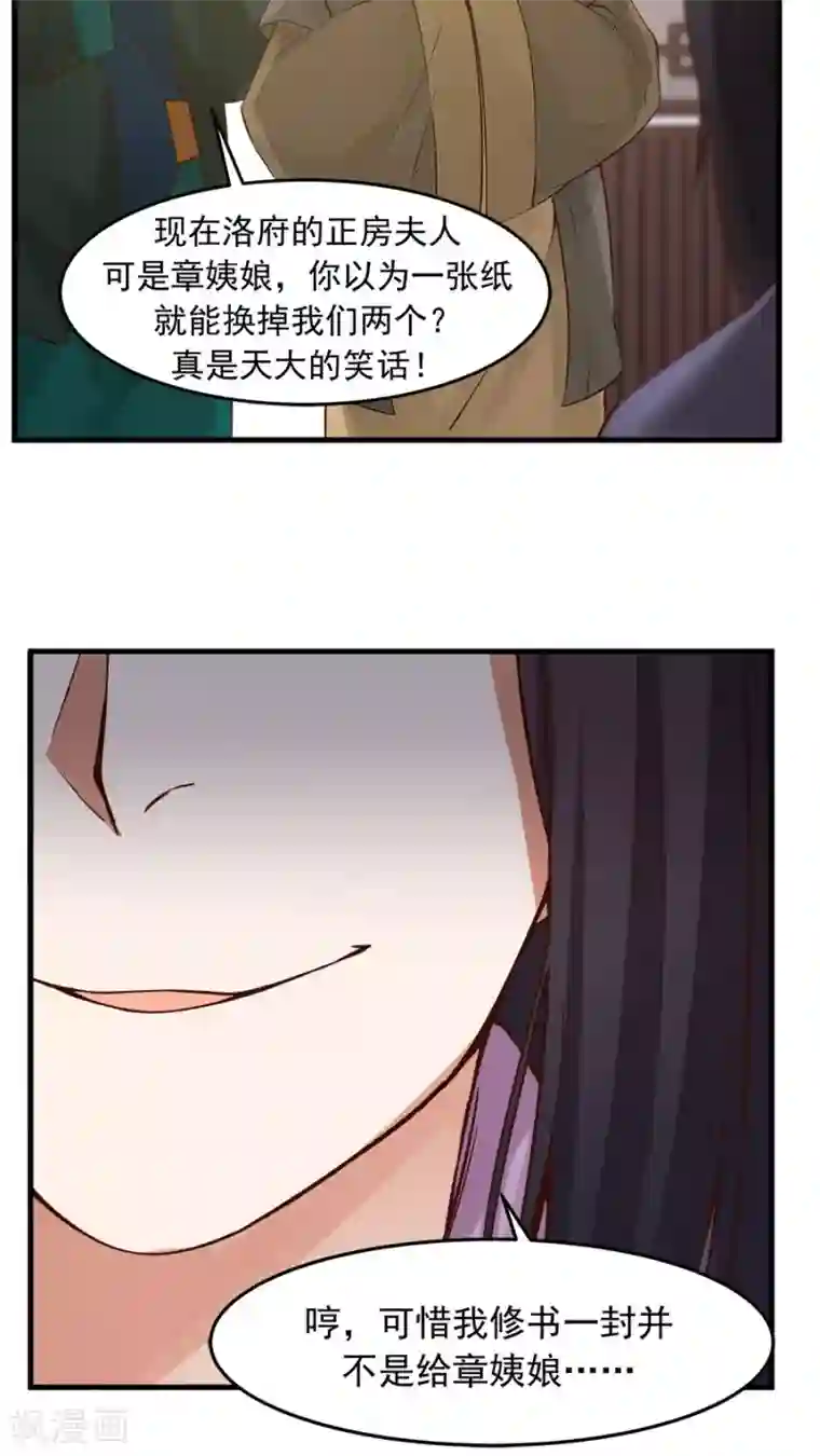 女神养成计划第22话 第一份信仰力！