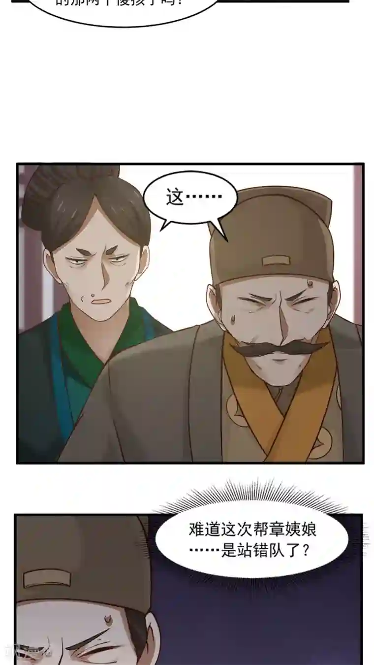 女神养成计划第22话 第一份信仰力！