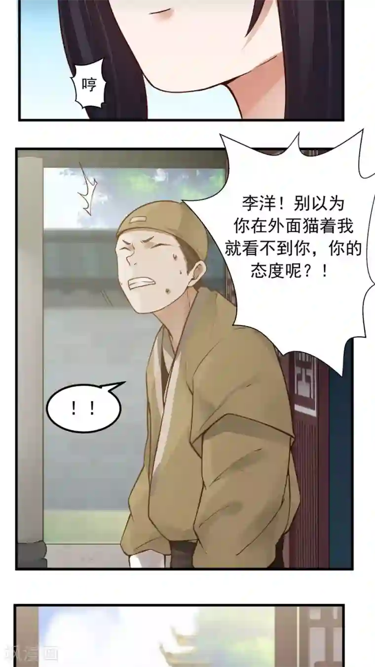 女神养成计划第22话 第一份信仰力！