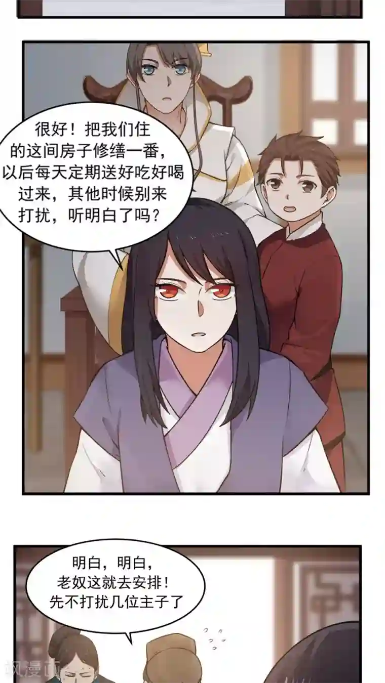 女神养成计划第22话 第一份信仰力！