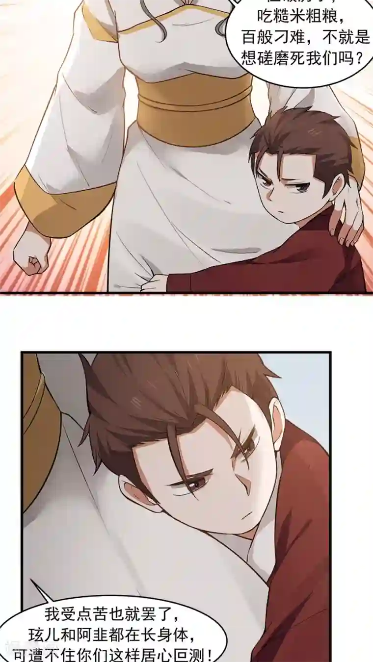 女神养成计划第22话 第一份信仰力！