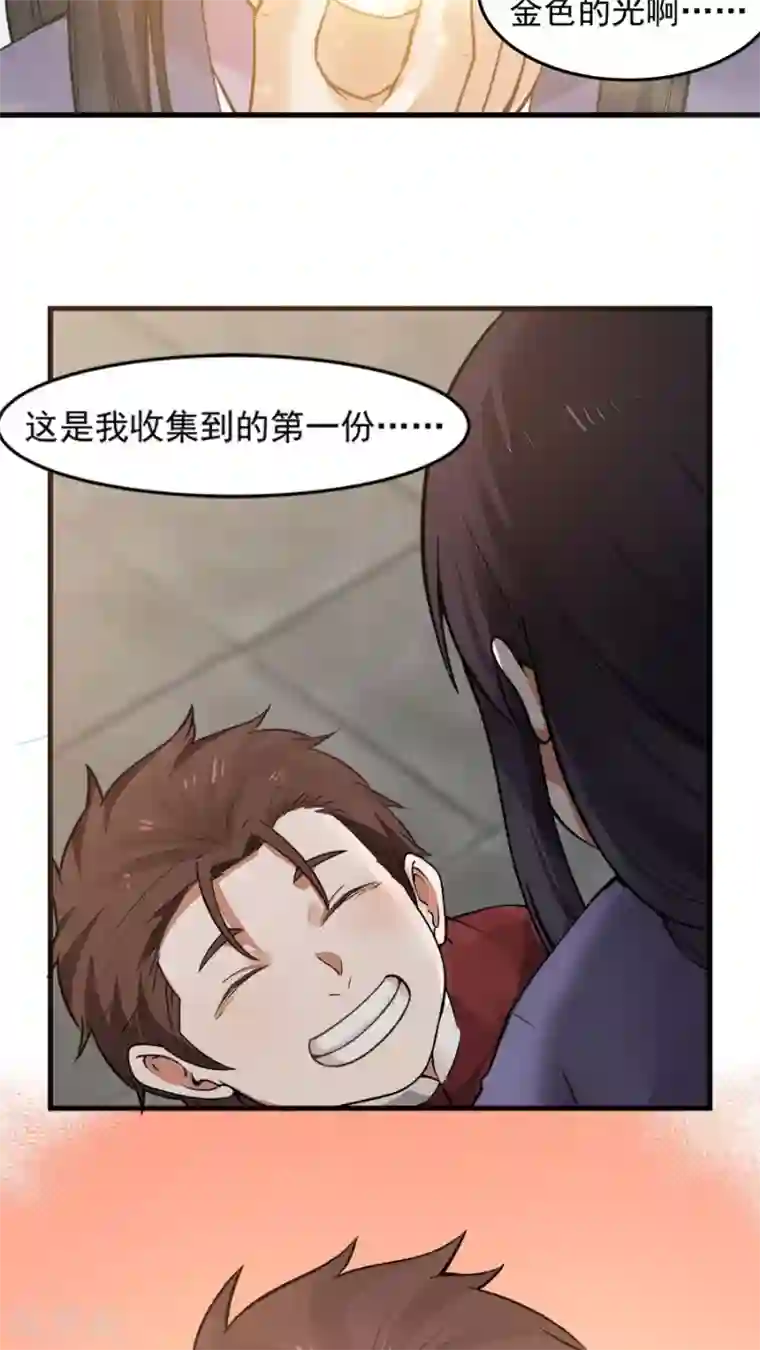 女神养成计划第22话 第一份信仰力！