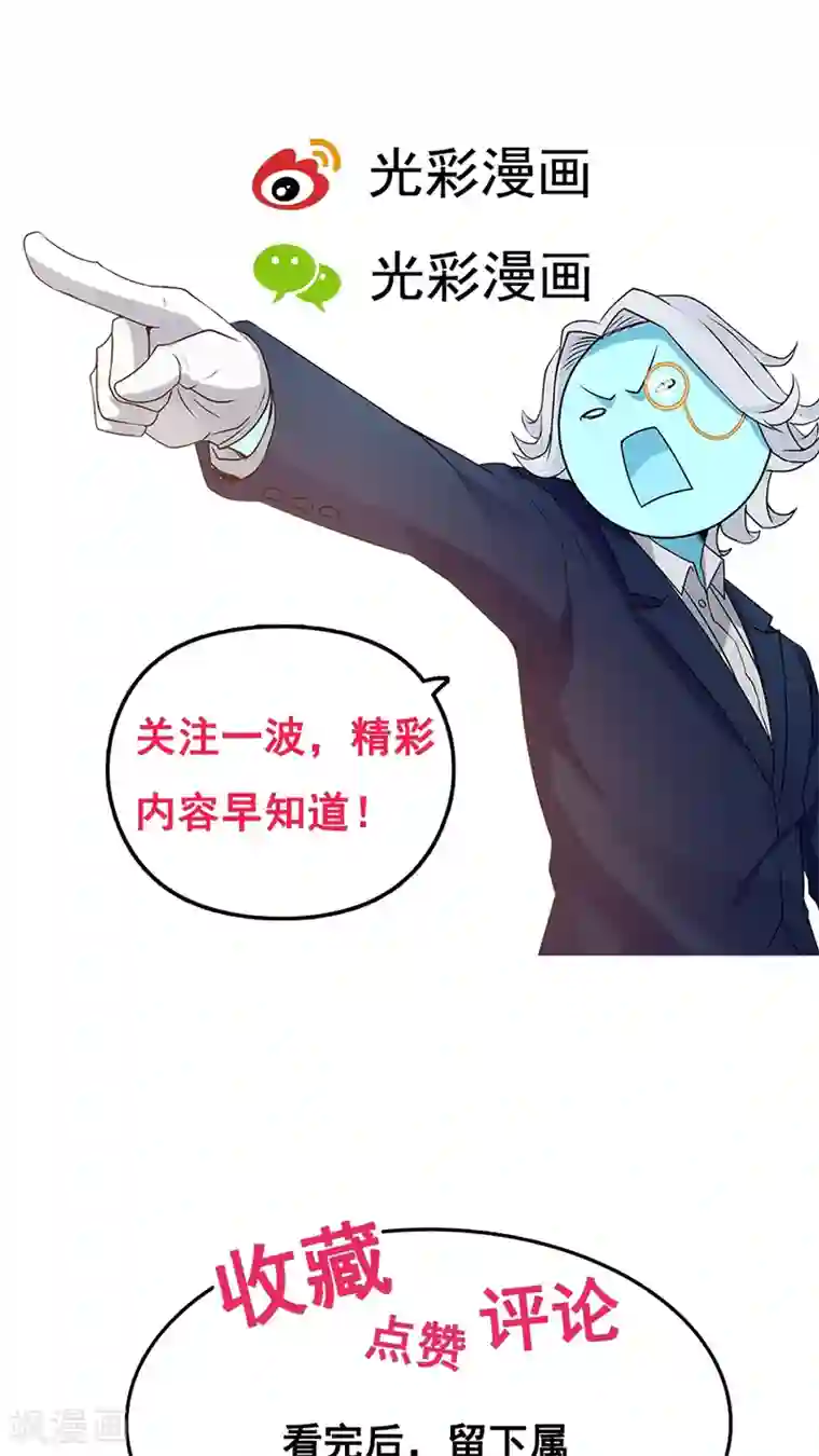 女神养成计划第22话 第一份信仰力！