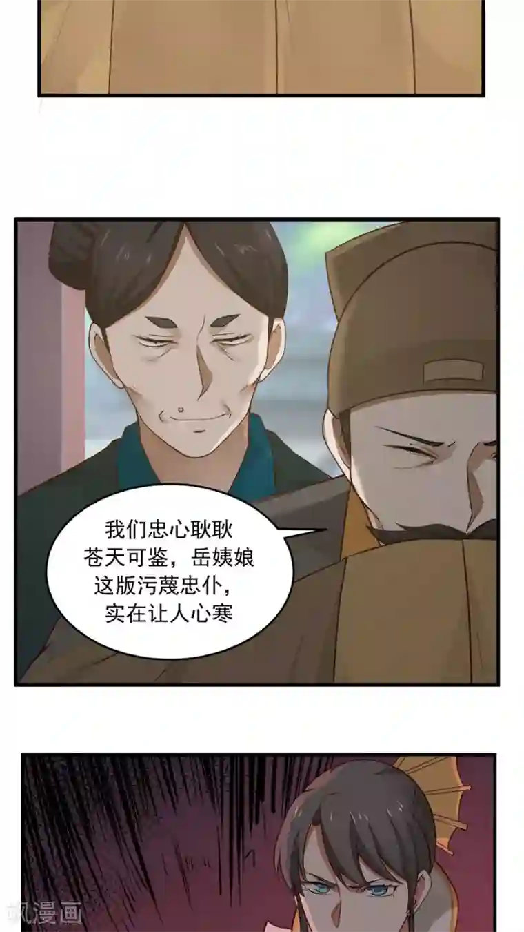 女神养成计划第22话 第一份信仰力！