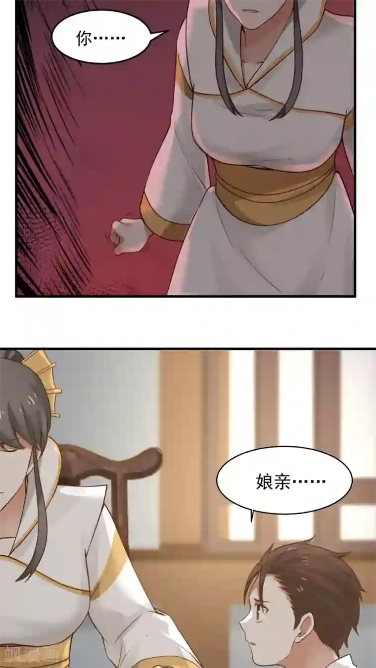 女神养成计划第22话 第一份信仰力！