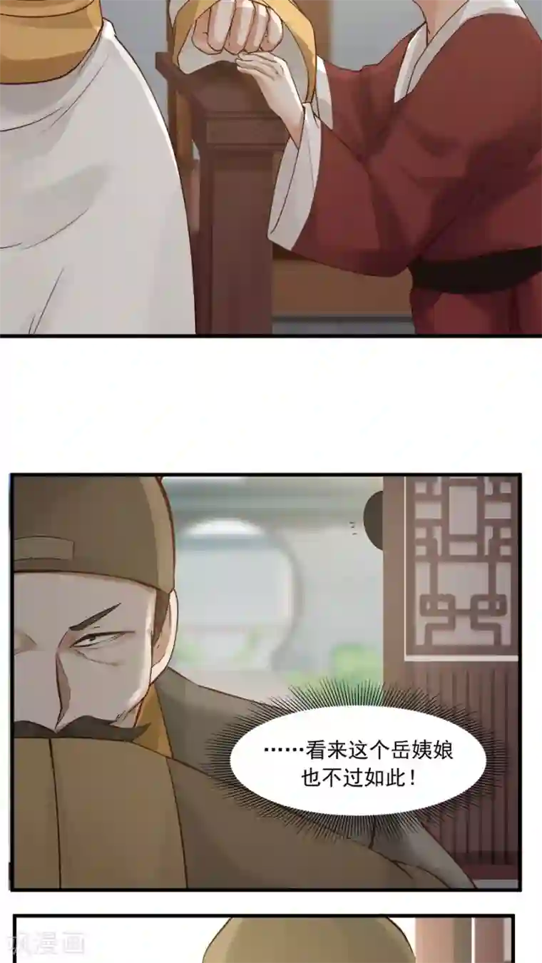 女神养成计划第22话 第一份信仰力！