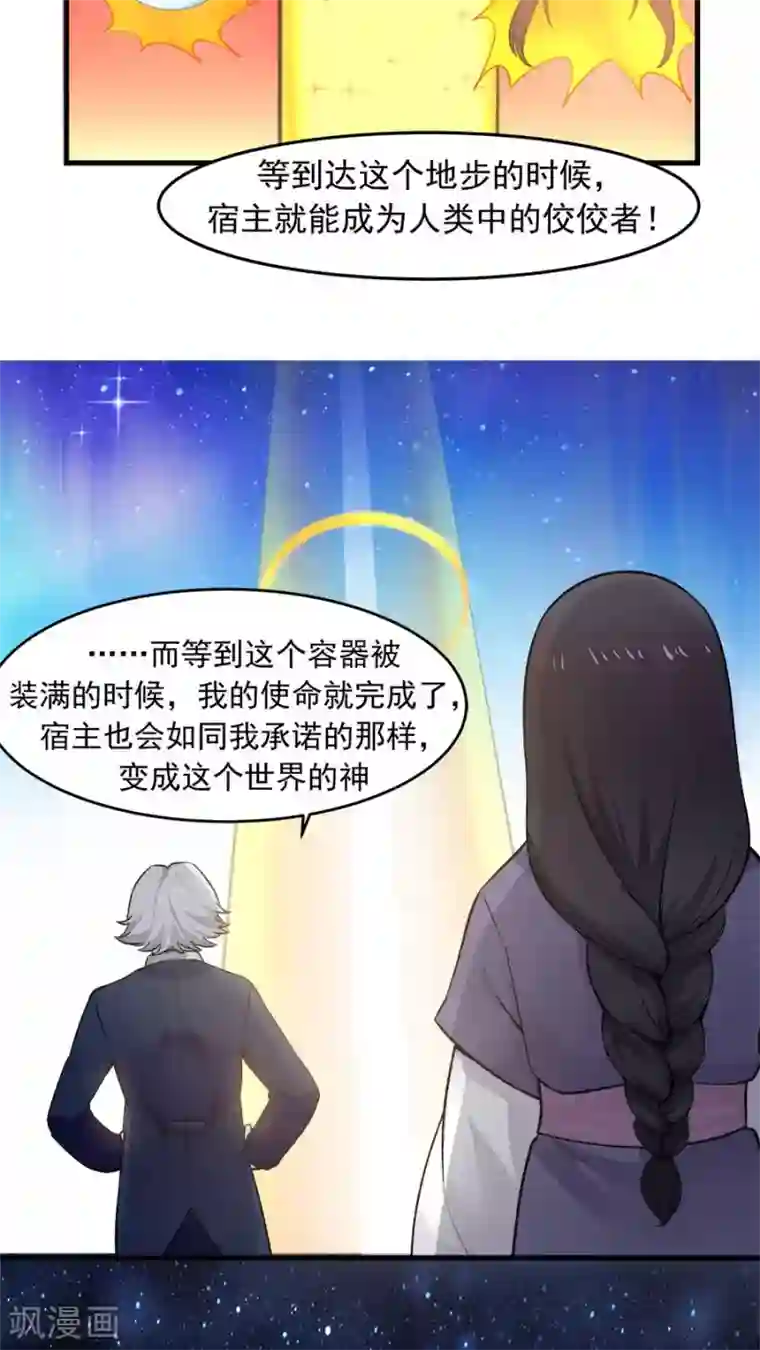 女神养成计划第23话 网瘾少女！