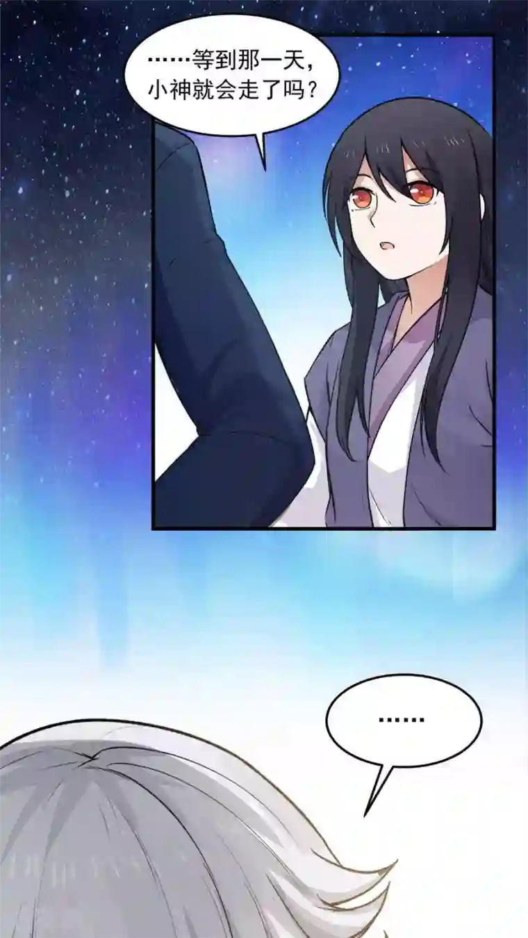 女神养成计划第23话 网瘾少女！