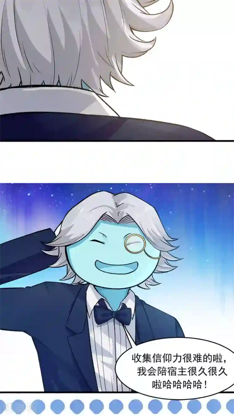 女神养成计划第23话 网瘾少女！