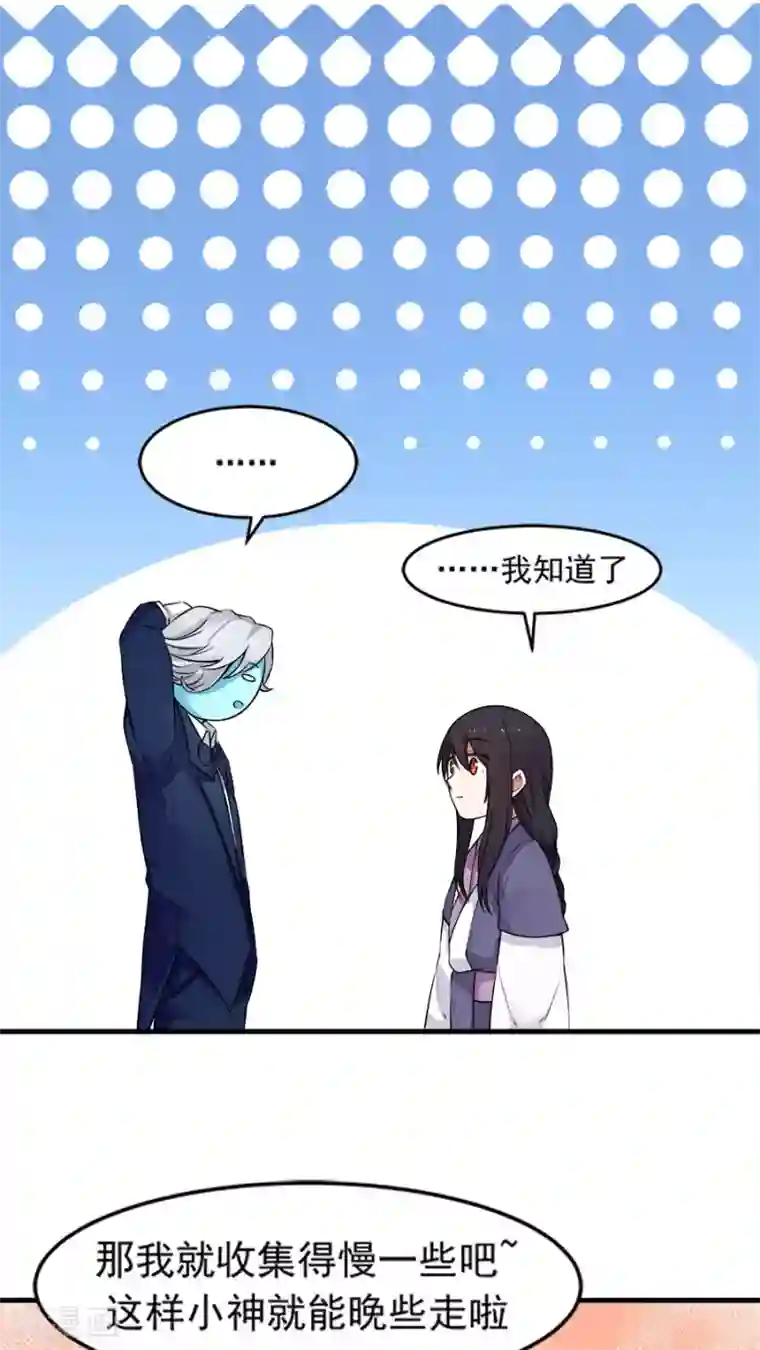 女神养成计划第23话 网瘾少女！