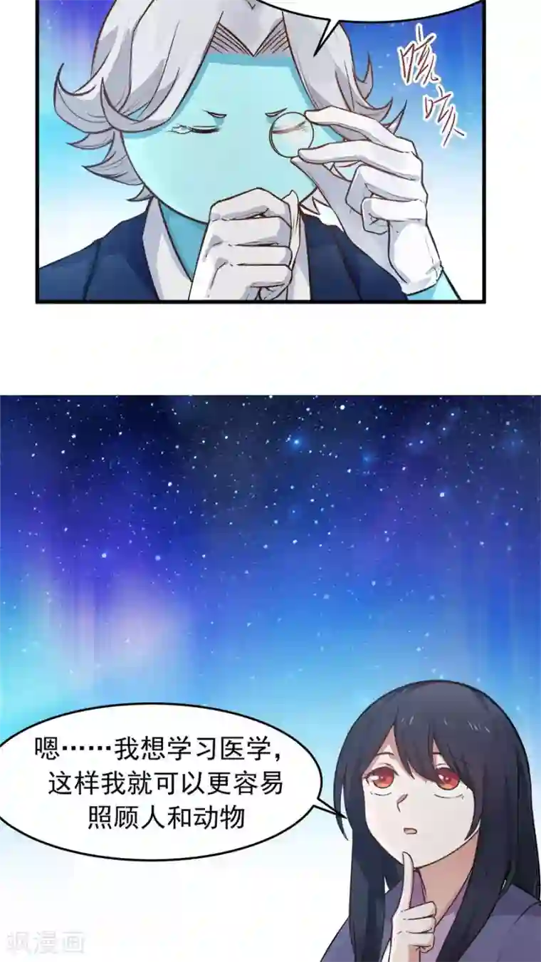 女神养成计划第23话 网瘾少女！