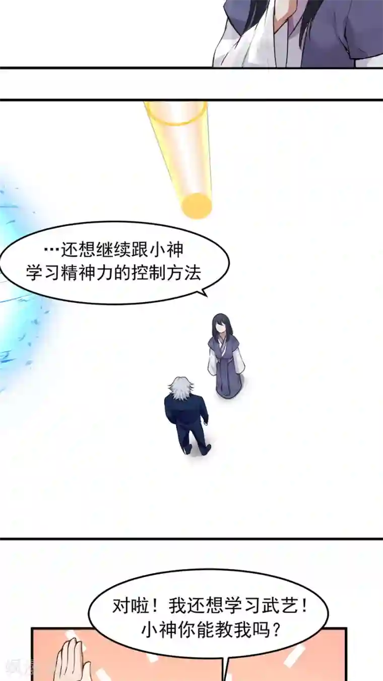 女神养成计划第23话 网瘾少女！