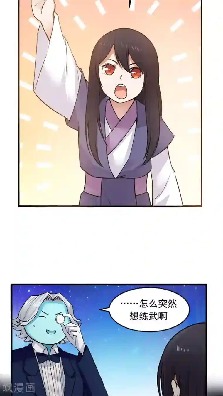 女神养成计划第23话 网瘾少女！