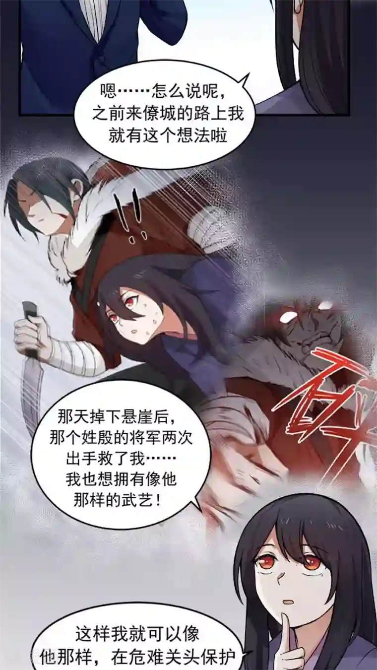 女神养成计划第23话 网瘾少女！