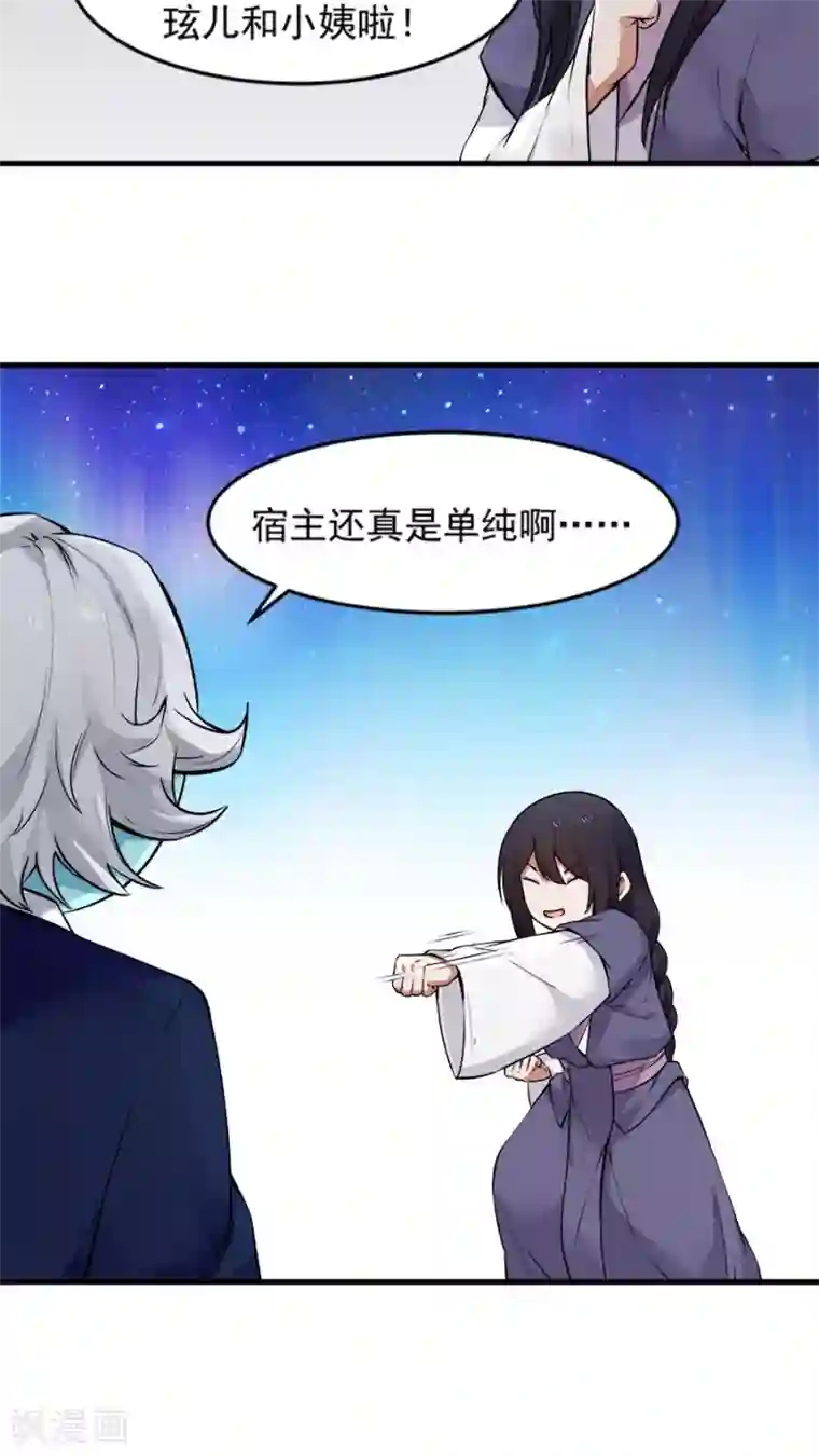 女神养成计划第23话 网瘾少女！