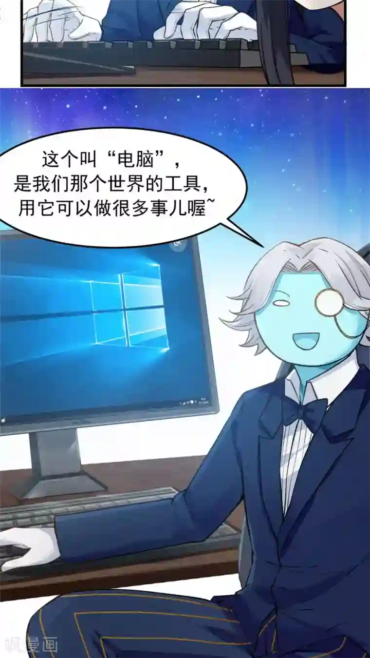 女神养成计划第23话 网瘾少女！