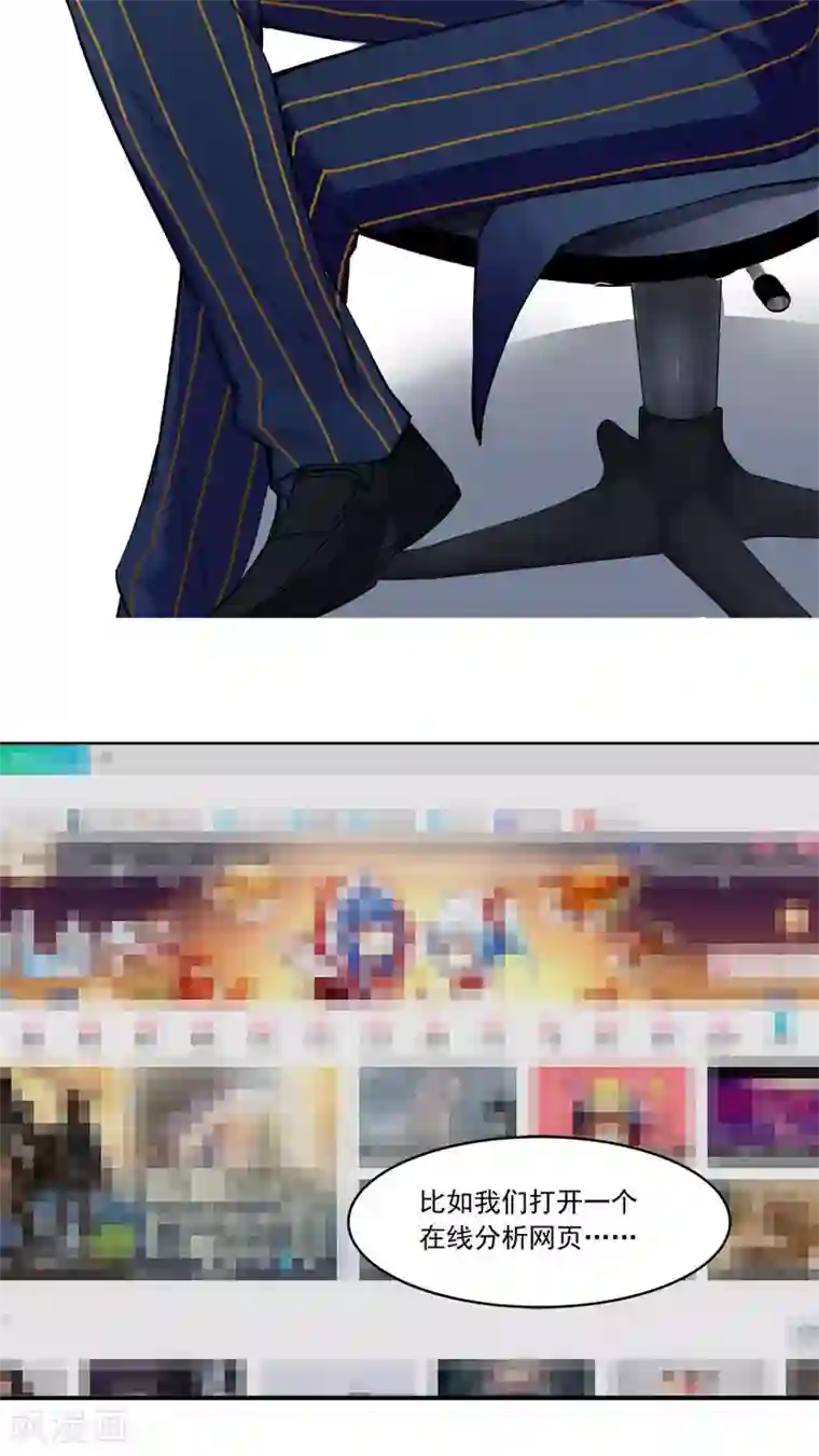 女神养成计划第23话 网瘾少女！