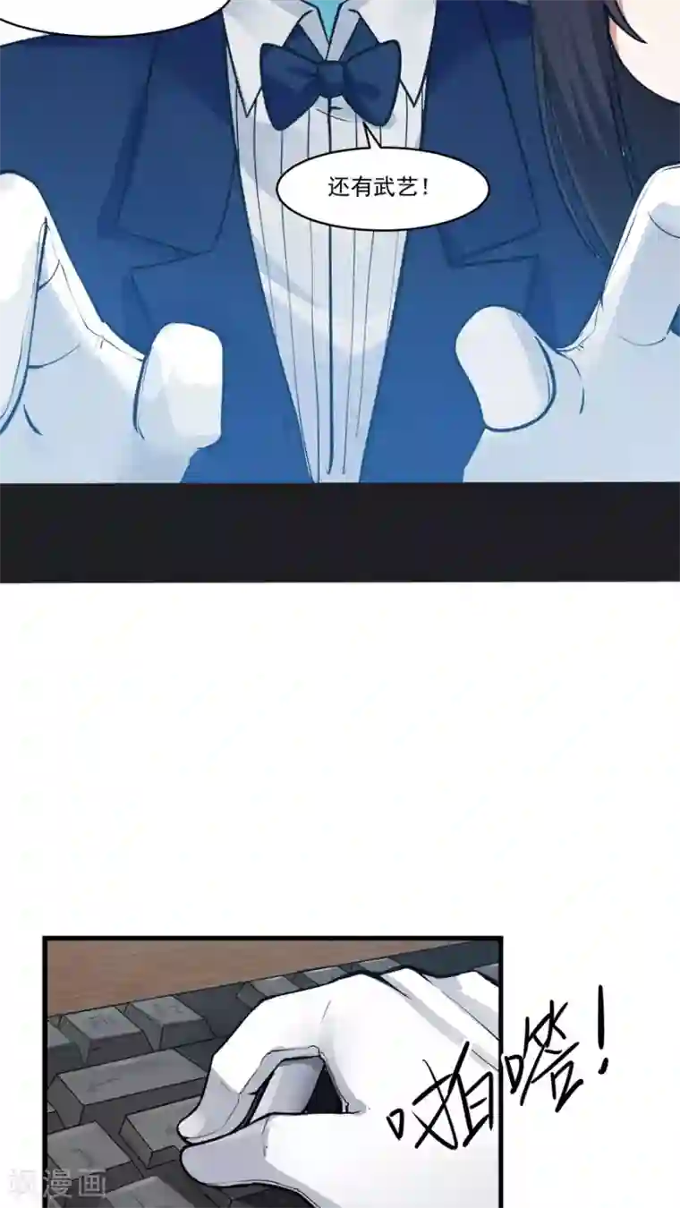 女神养成计划第23话 网瘾少女！