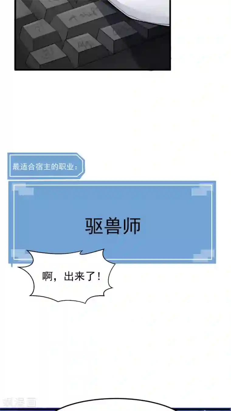 女神养成计划第23话 网瘾少女！