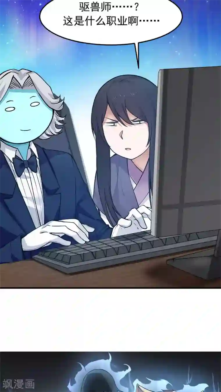 女神养成计划第23话 网瘾少女！