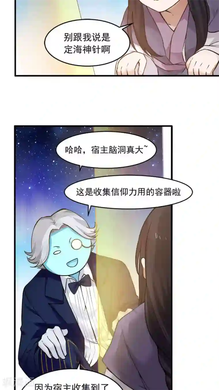 女神养成计划第23话 网瘾少女！