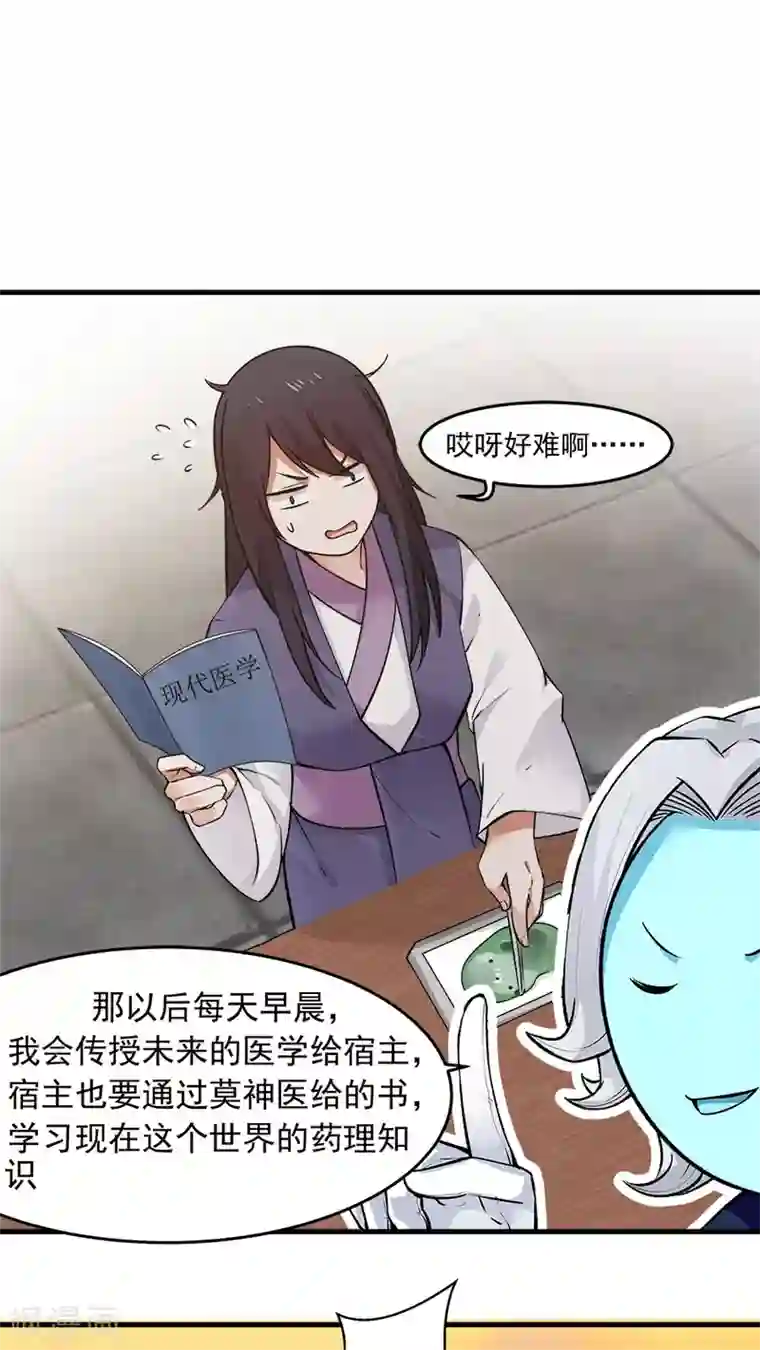 女神养成计划第23话 网瘾少女！