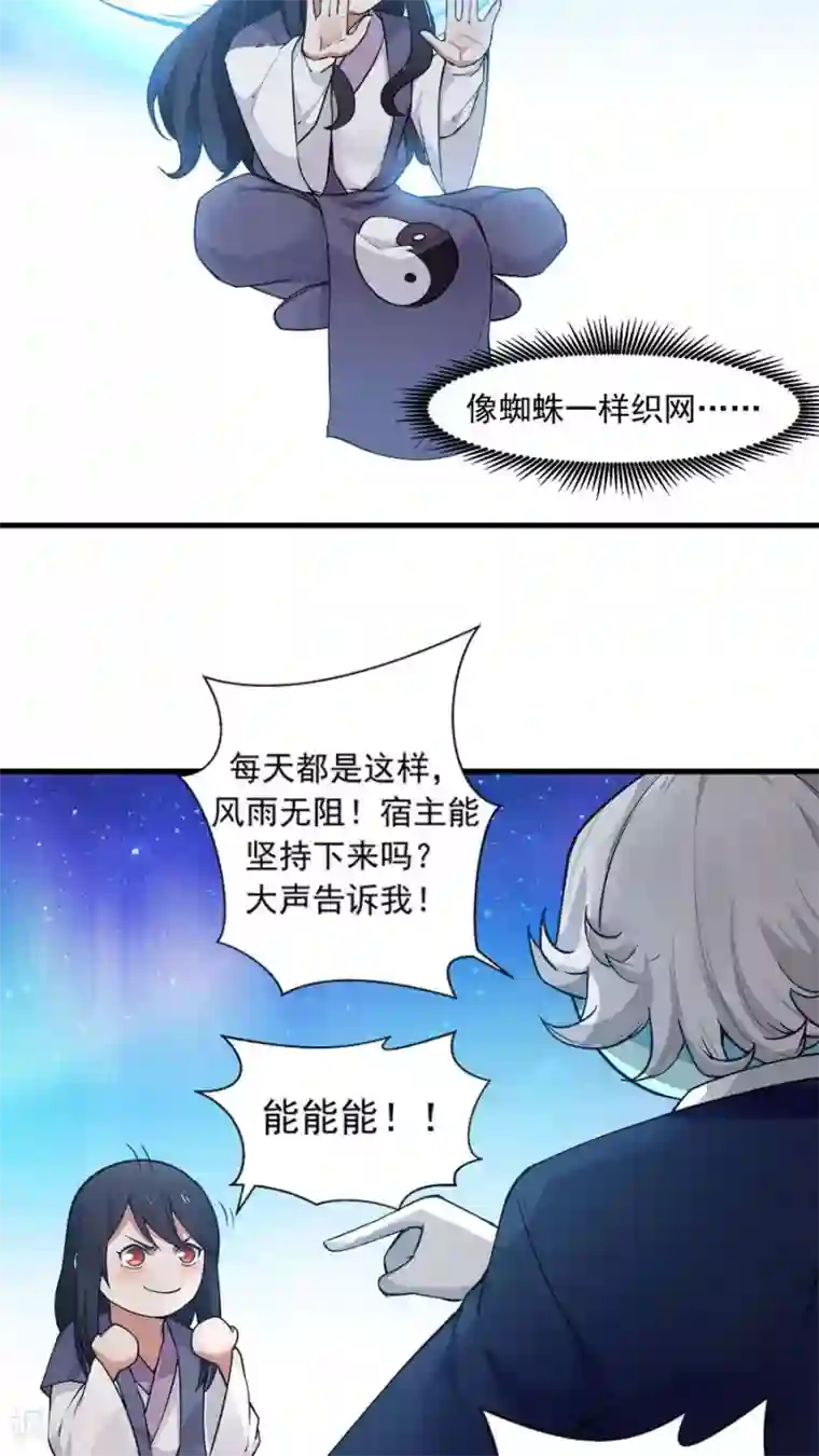 女神养成计划第23话 网瘾少女！