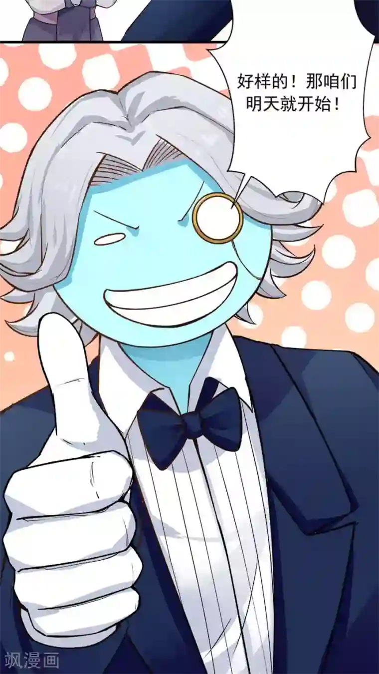 女神养成计划第23话 网瘾少女！