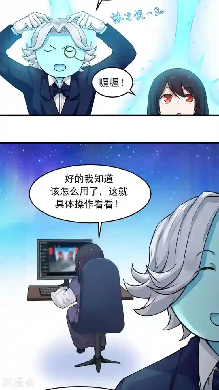 女神养成计划第23话 网瘾少女！