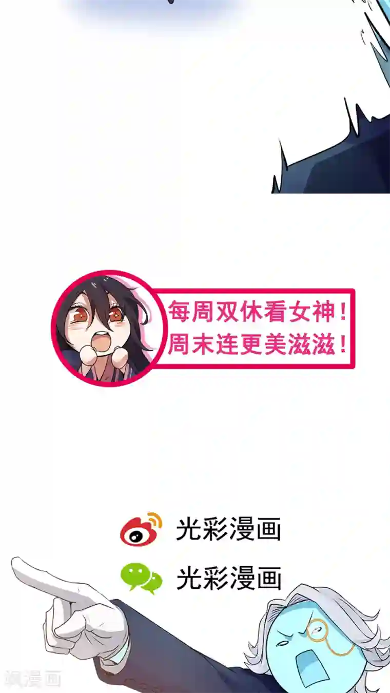 女神养成计划第23话 网瘾少女！