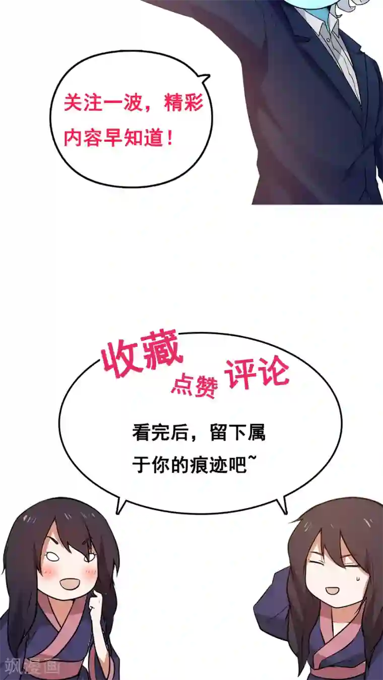 女神养成计划第23话 网瘾少女！